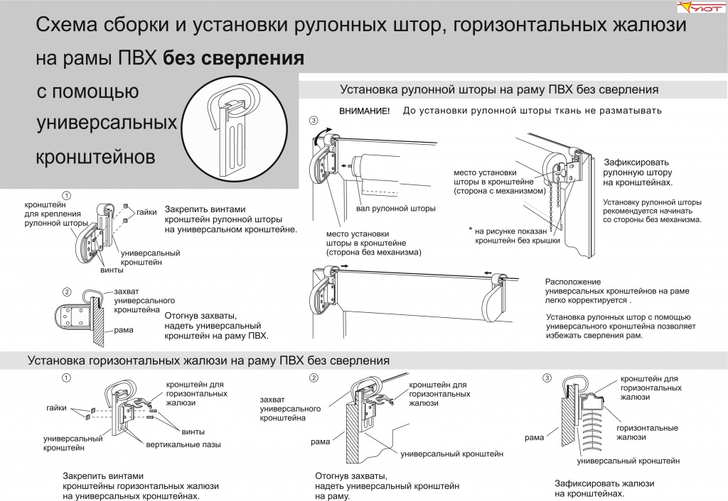 Межрамные жалюзи с гибким выводом схема монтажа